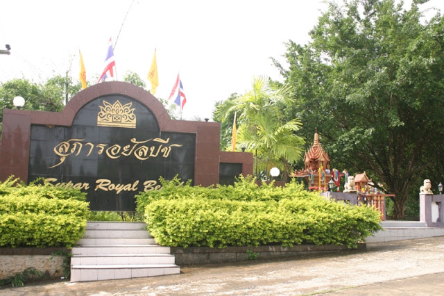 South Thailand Nai Ploa, Supar Royal Beach Hotel entrance.
