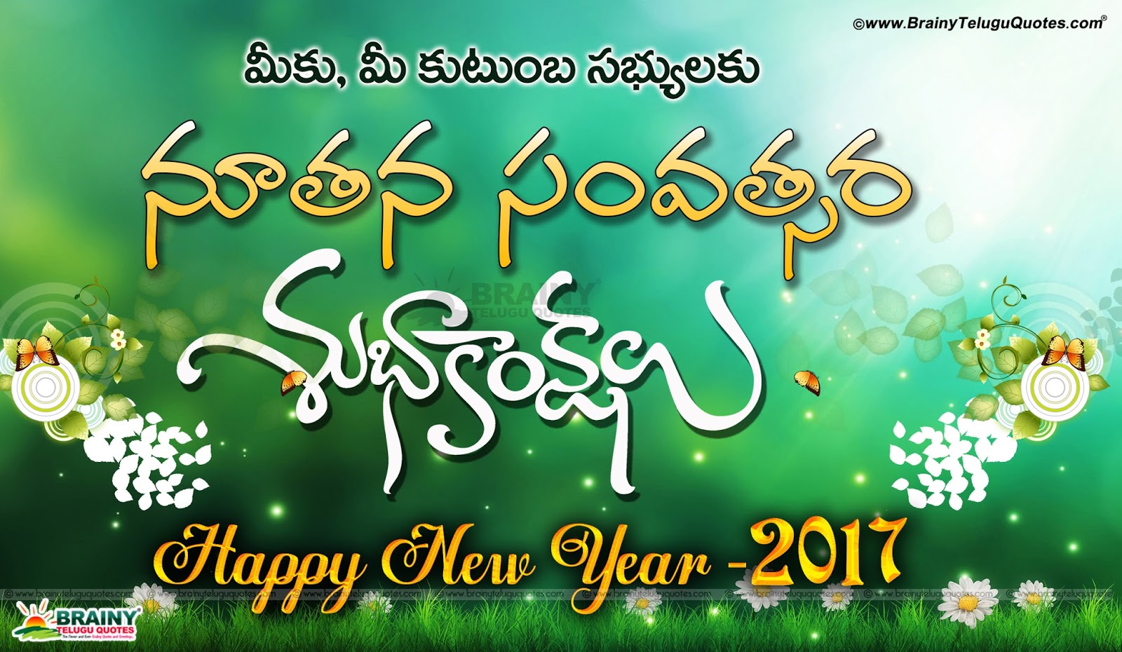 Telugu greetings wishes birthday Latest New Year 2017 Quotes Greetings Hd Wallpapers in Telugu | BrainyTeluguQuotes.comTelugu