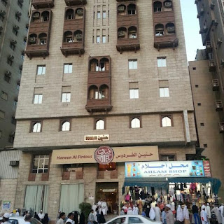 Hanin Al Firdous Hotel - Makkah