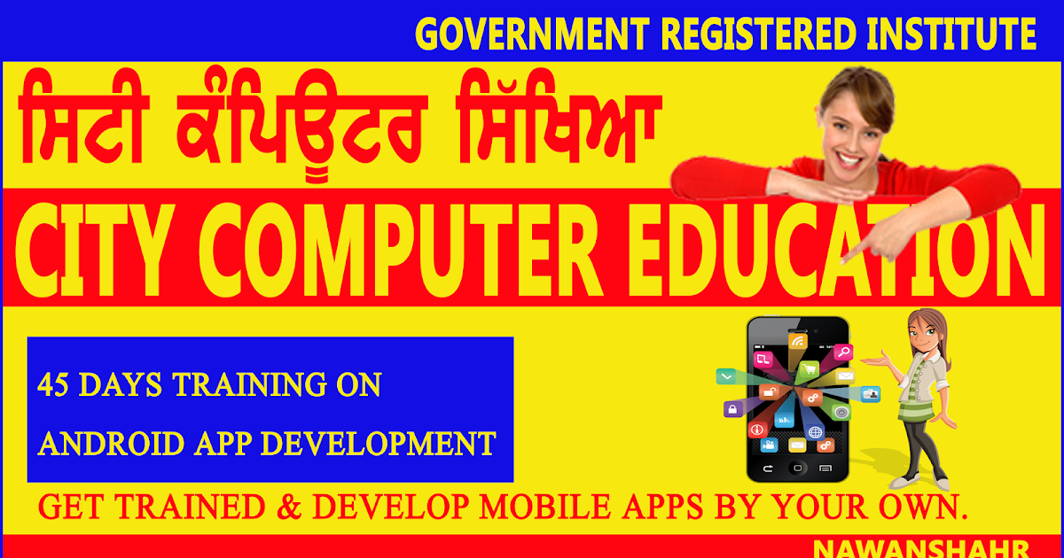 City Computer Education Nawanshahr