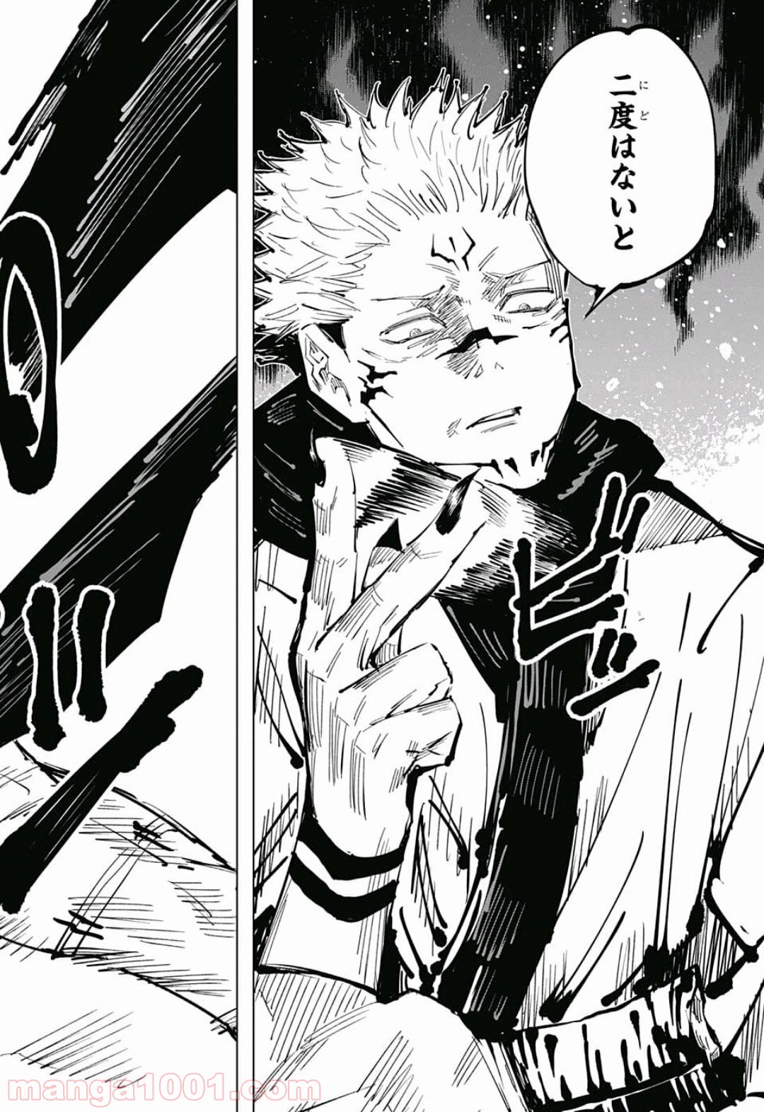 呪術廻戦 - Raw 【第30話】 - Manga1000.com