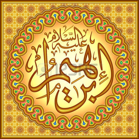 Peygamberlerin Atasi Hz Ibrahim Islam Tarihi