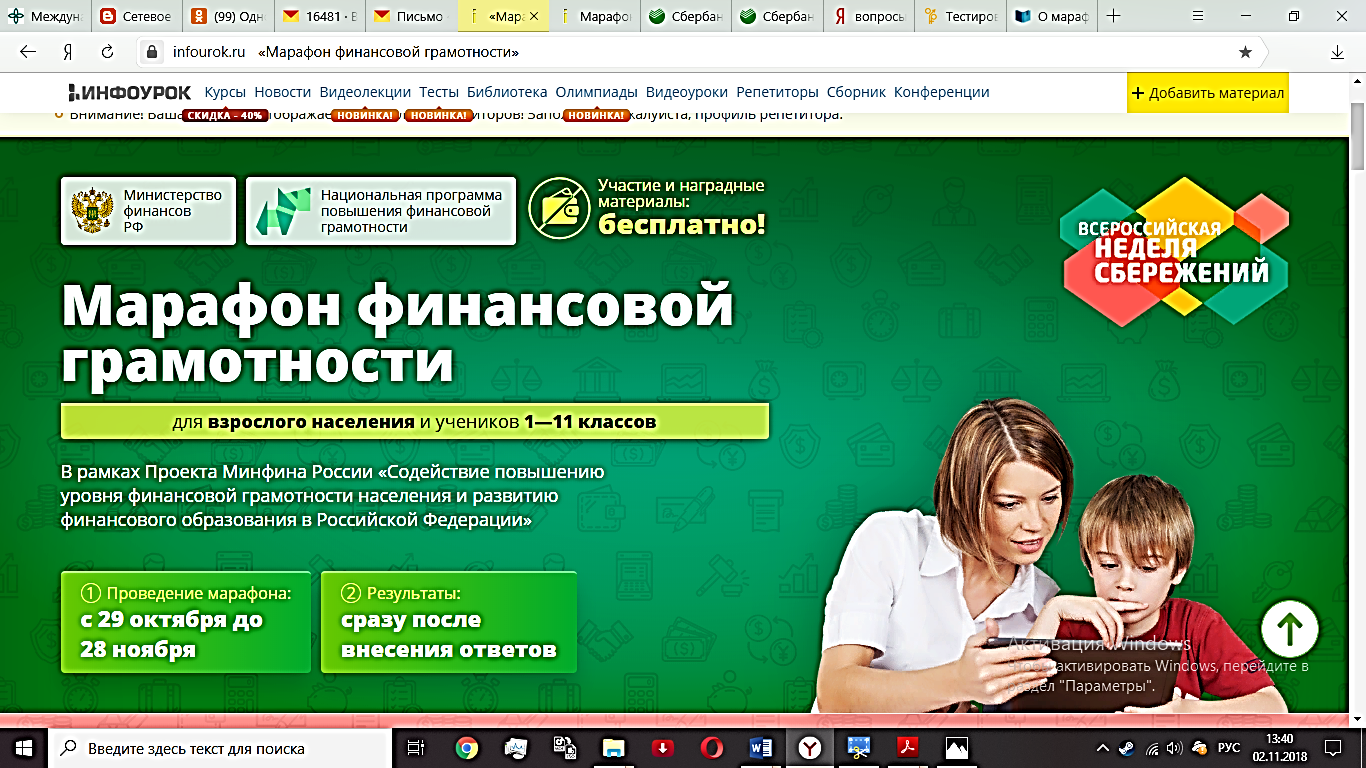 ответы по финансовой грамотности и предпринимательству 2024