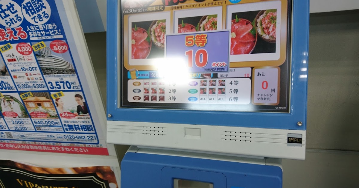 Wena Wrist 活用術 Wenaをヤマダ電気のポイントカードにできるらしい
