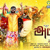 Atti Tamil Movie (2016) Full Cast & Crew, Release Date, Story, Trailer: