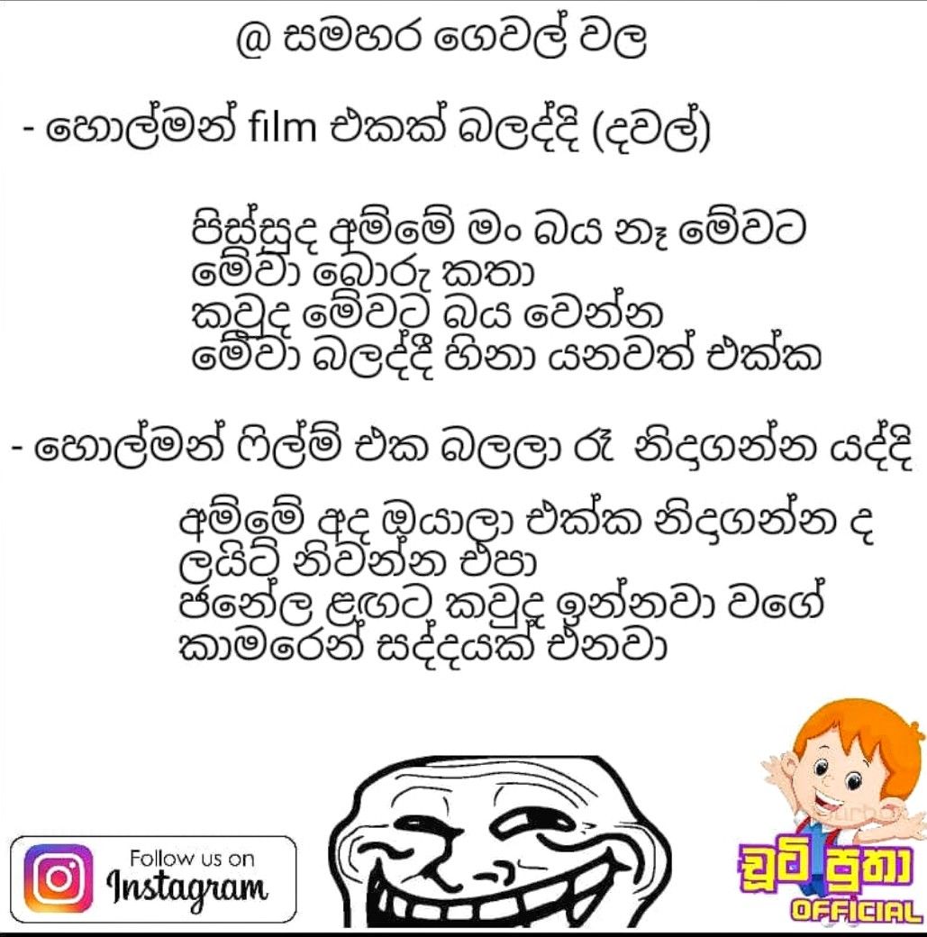 Whatsapp Status Sinhala Jokes 2020
