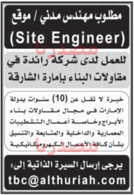 وظائف شاغرة فى جريدة الخليج الامارات الاثنين 19-09-2016 %25D8%25A7%25D9%2584%25D8%25AE%25D9%2584%25D9%258A%25D8%25AC%2B2