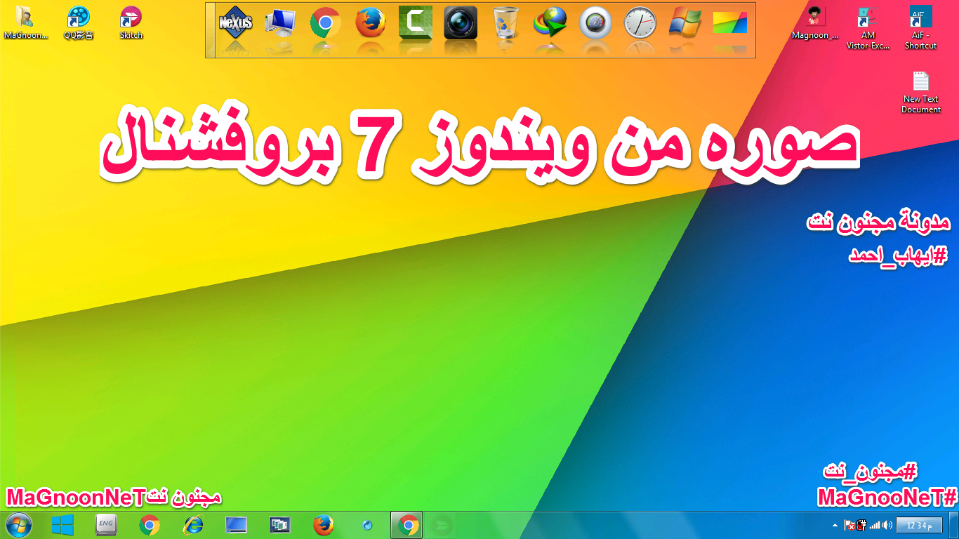 المحترف تحميل ويندوز 7 بجميع انواعها بروابط مباشره من مايكروسوفت