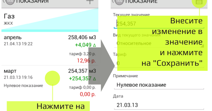 Изменение