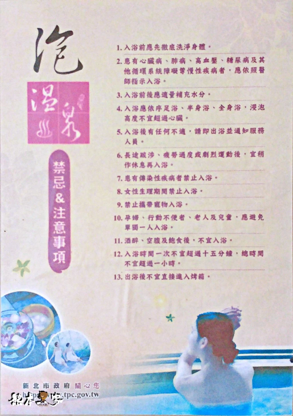 金山海灣溫泉HOTEL|溫泉套房湯屋