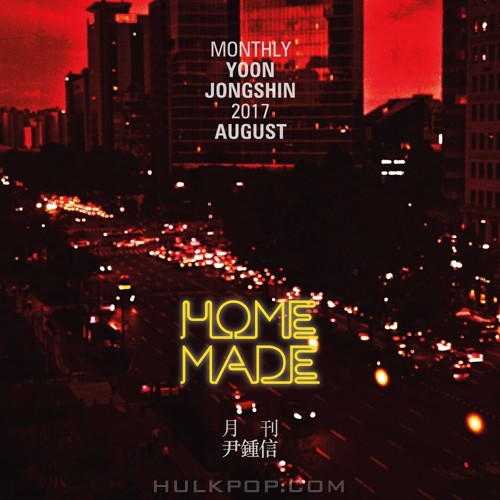 Yoon Jong Shin – Monthly Project 2017 August Yoon Jong Shin – Single