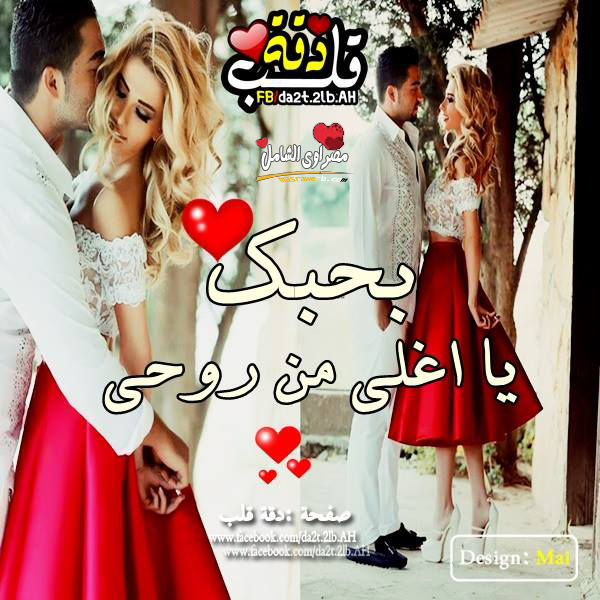 صور عن الرومانسيه 2019 اقوى الصور رومانسية يلا صور