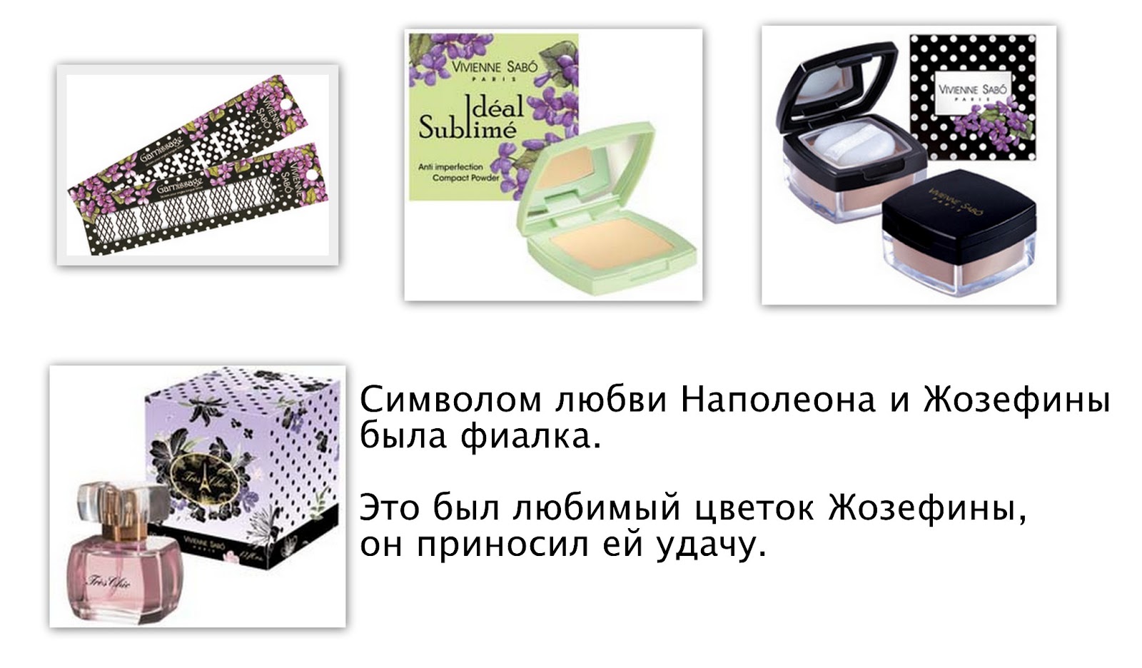 вивьен сабо тени зодиак. набор вивьен сабо тушь и карандаш тон 02. Vivienne sabo девушка. вивьен сабо надпись. косметика вивьен сабо знаки зодиака.