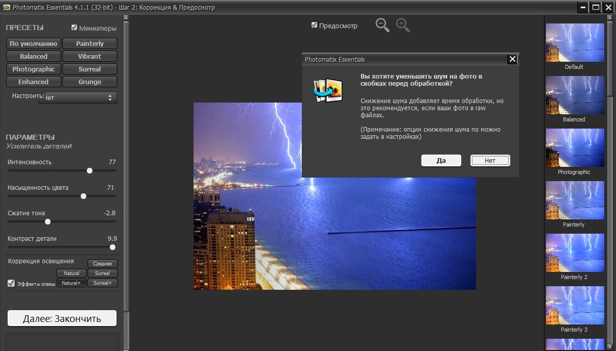 photomatix essentials latest version photomatix essentials latest version