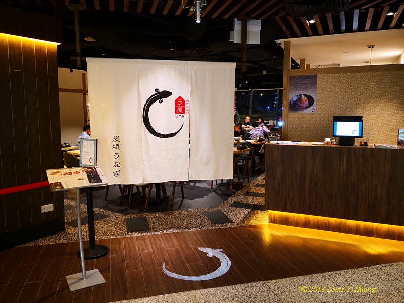 TrueFoodStory Uya Unagi (四代目菊川) at Wheelock Place