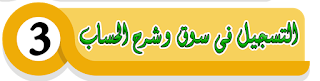  طريقة التسجيل كبائع فى موقع سوق كوم وشرح شامل للحساب.