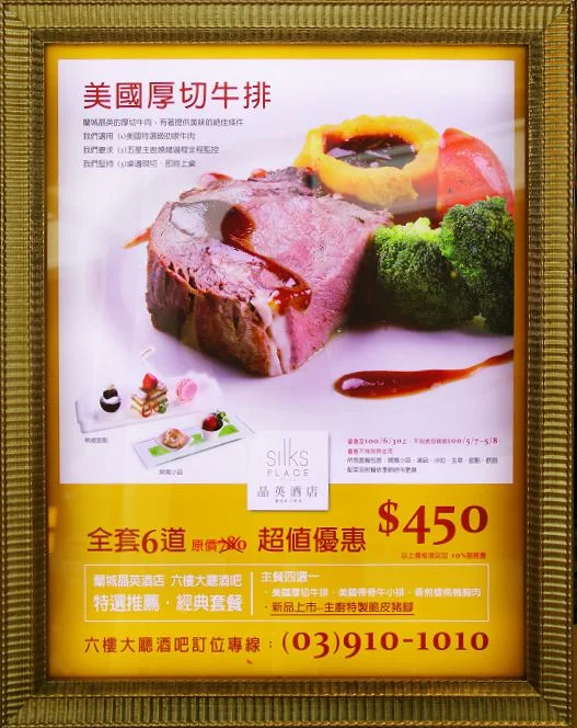 The Lounge大廳酒吧|厚切肋眼牛排