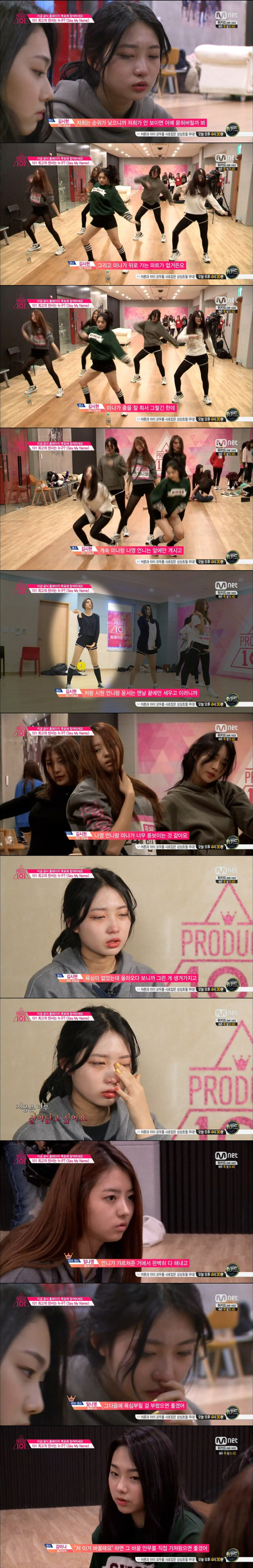 프듀 101, 강미나 욕먹었던 이유 | 인스티즈