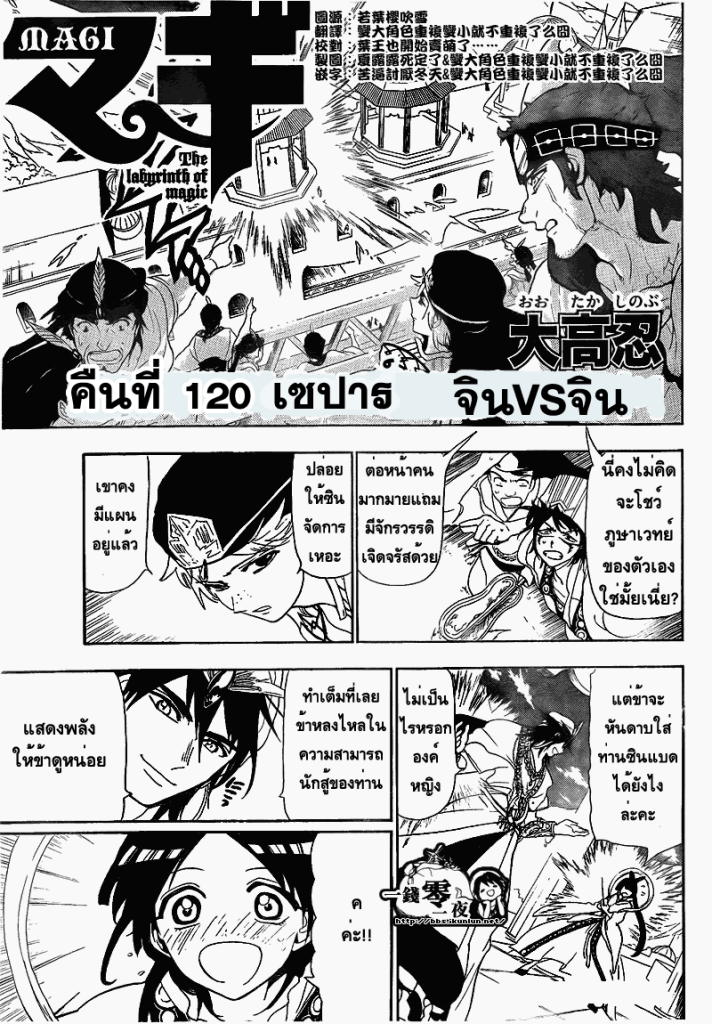 Magi the Labyrinth of Magic 120-เซปาร์ จิน VS จิน