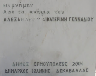 προτομή του Γεώργιου Δουράτσου στην Ερμούπολη