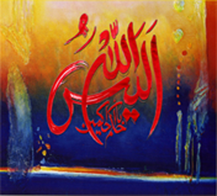 Kaligrafi arabic calligraphy alaisallah biahkamil haakimin Kaligrafi arabic calligraphy alaisallah biahkamil haakimin