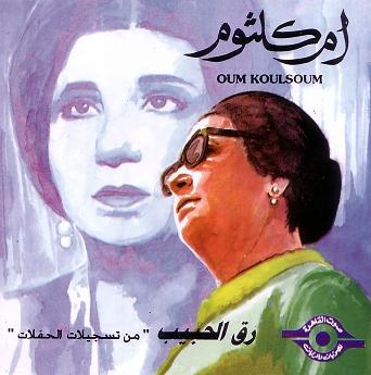 تحميل اغانى ام كلثوم Mp3 برابط واحد Musiqaa Blog