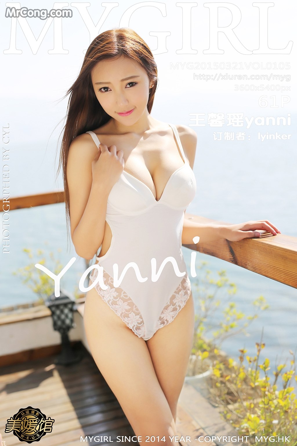 MyGirl Vol.105: Model Yanni (王馨瑶) (62 pictures)