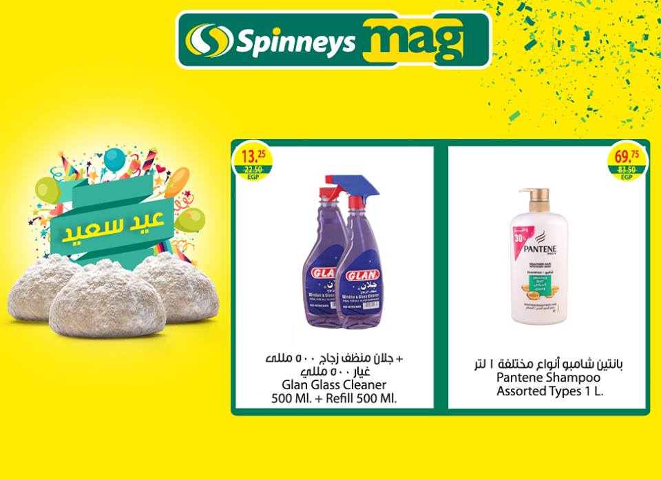 عروض سبينس عروض سبينس