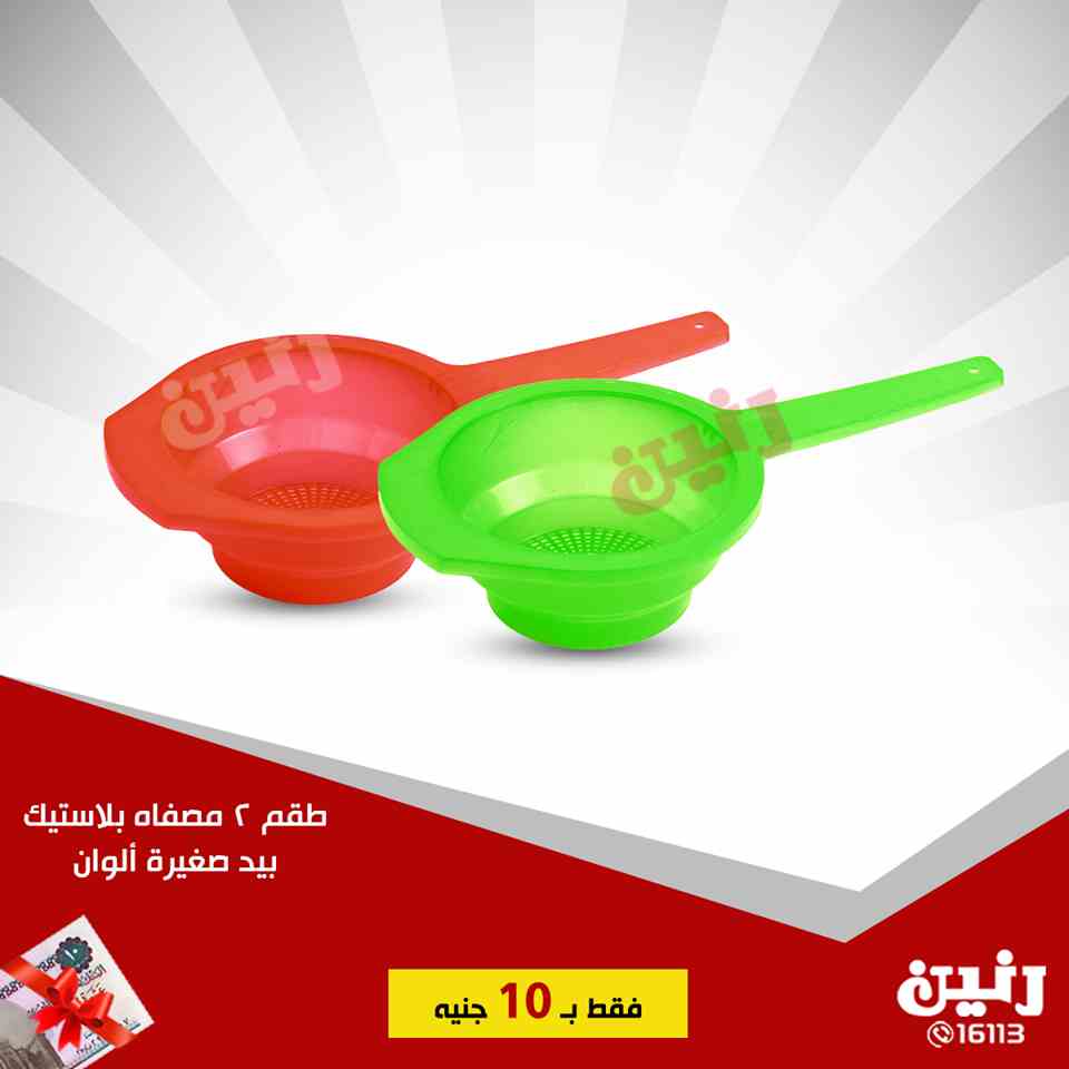 عروض رنين عروض رنين