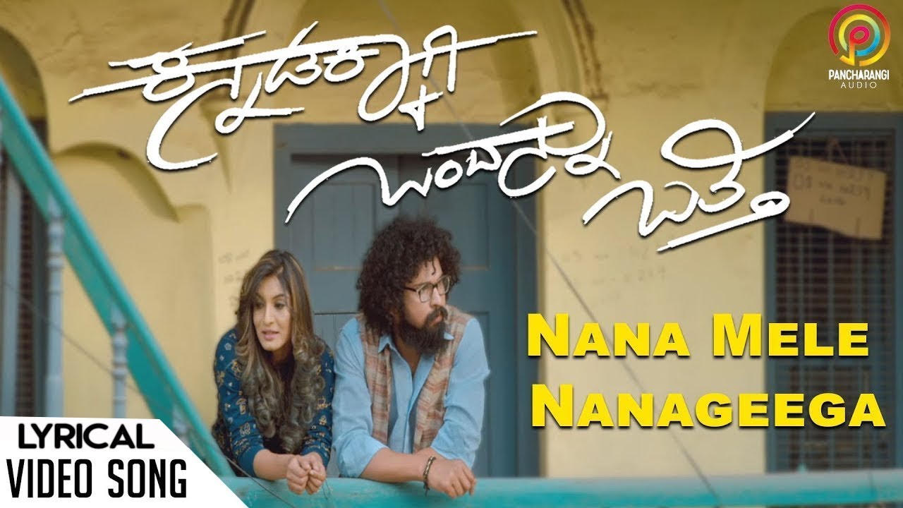 Nana Mele Nanageega Chords And Lyrics Chordsmate Nanna mele nanageega kannada album cover song by fazil parthippady. nana mele nanageega chords and lyrics
