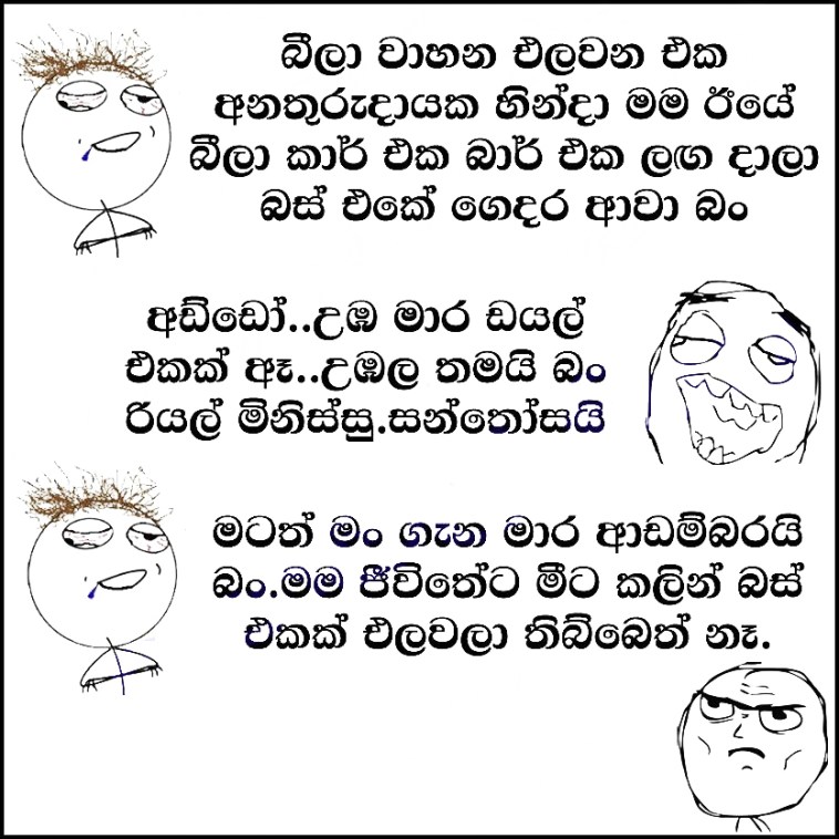 Whatsapp Status Love Sinhala Joke Post - Goimages E