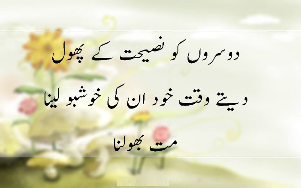 urdu shayari wallpaper,love shayari urdu,sad love,bewafa dost,sad urdu ...