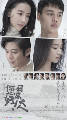 Xin Chào Mẫu Thân Đại Nhân - The Last Goodbye To Mama (2021)