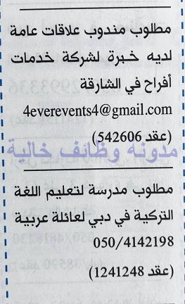 وظائف شاغرة فى جريدة الخليج الامارات السبت 09-09-2017 %25D8%25A7%25D9%2584%25D8%25AE%25D9%2584%25D9%258A%25D8%25AC%2B2