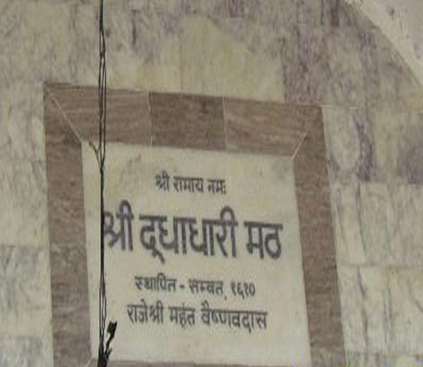 Hamar Chhattisgarh: 1000 साल पुराना मंदिर दूधाधारी मठ,रायपुर