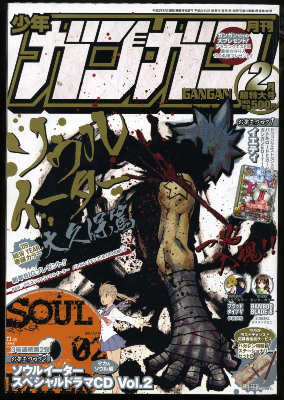 Soul Eater Vol 14 Chapter 57 Operation Capture Baba Yaga S Castle Part 12 Mangahasu
