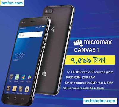 Grameenphone Micromax Canvas 1 4G Smartphone 7599Tk & 4GB 12GB free internet--.jpg Grameenphone-Micromax-Canvas-1-4G-Smartphone-7599Tk-&-4GB-12GB-free-internet