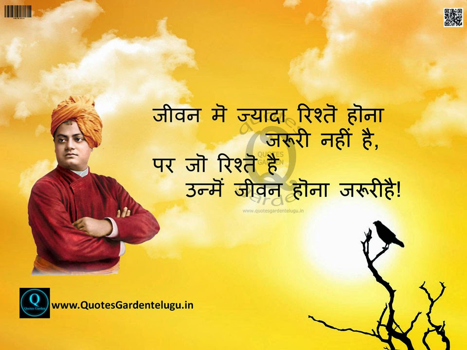 Best Vivekananda Quotes hindi shayari anmolvachan with hd images