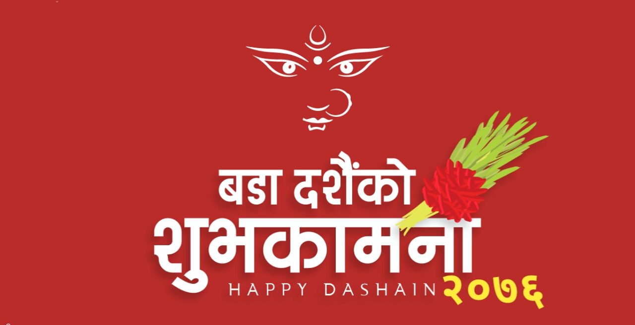 dashain 2076 wishes greetings dashain 2076 wishes greetings