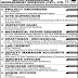 Water Engineering And Management Services (Pvt.) Ltd Lahore Jobs