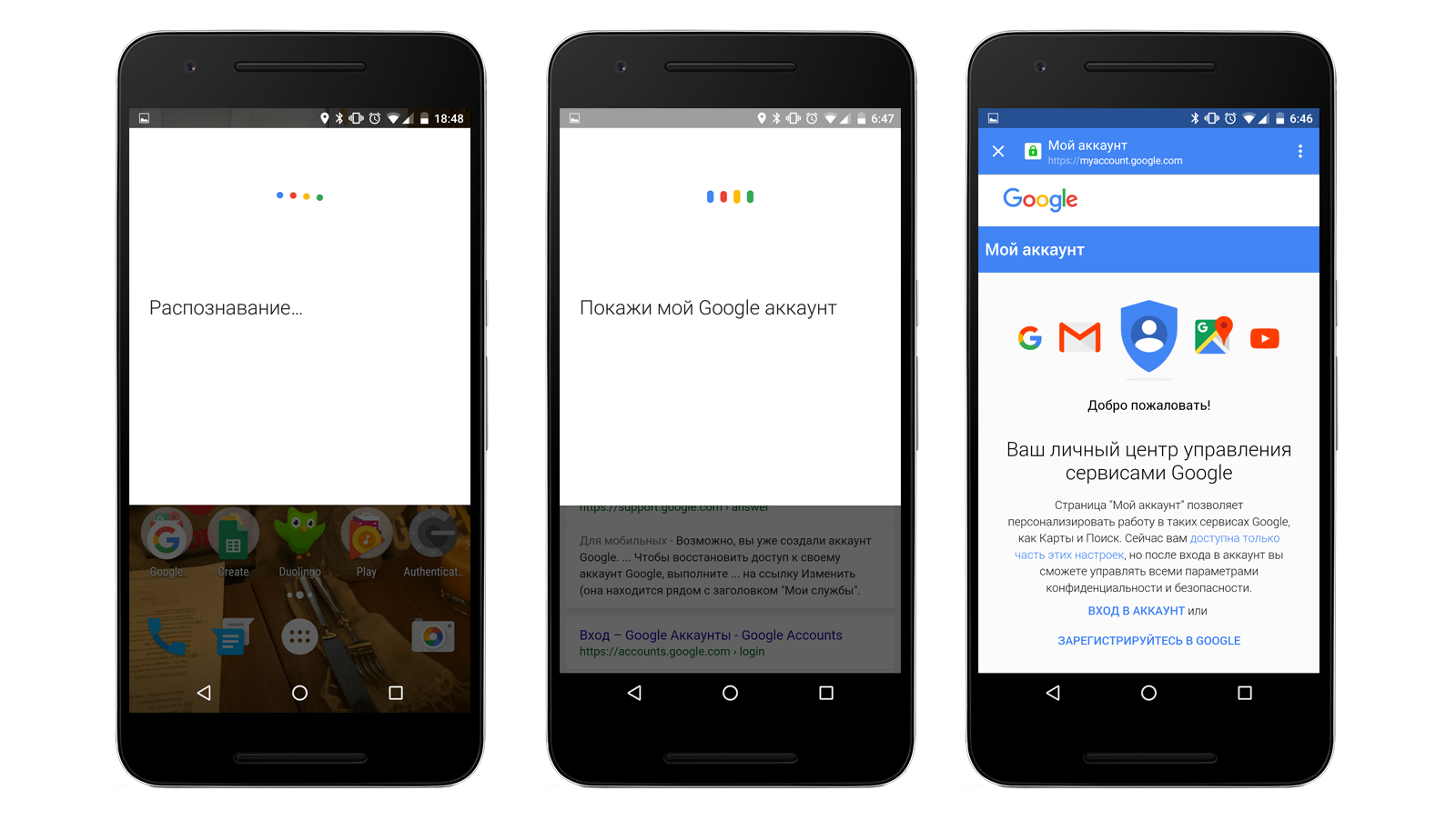 гугл скачать приложение на телефон