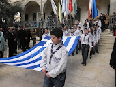Πατριαρχείο Αντιοχείας (Δαμασκός): "Έχει μεγάλη Τιμή αυτή η Σημαία για την...