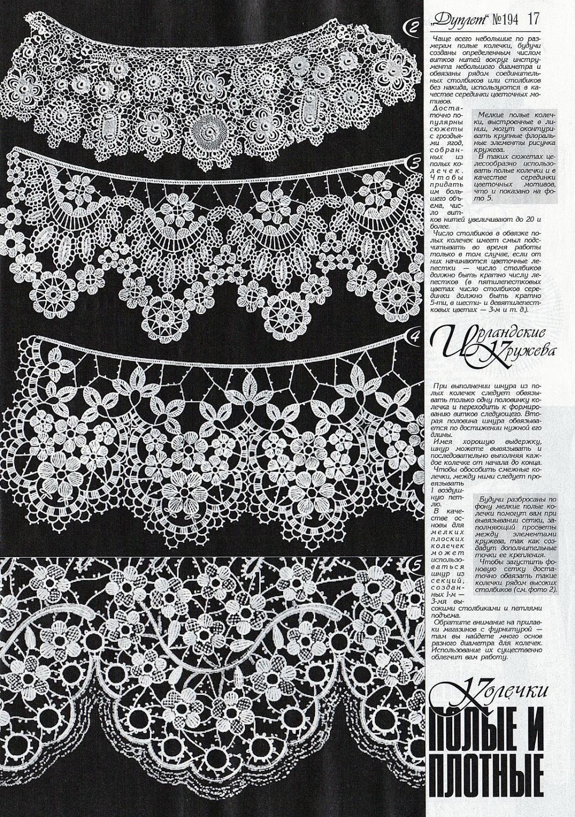 дуплет журнал по вязанию. дуплет вязание крючком платья. журнал дуплет спицами сарафан отдельными цветами. дуплет схемы вязания крючком. журнал дуплет схемы.