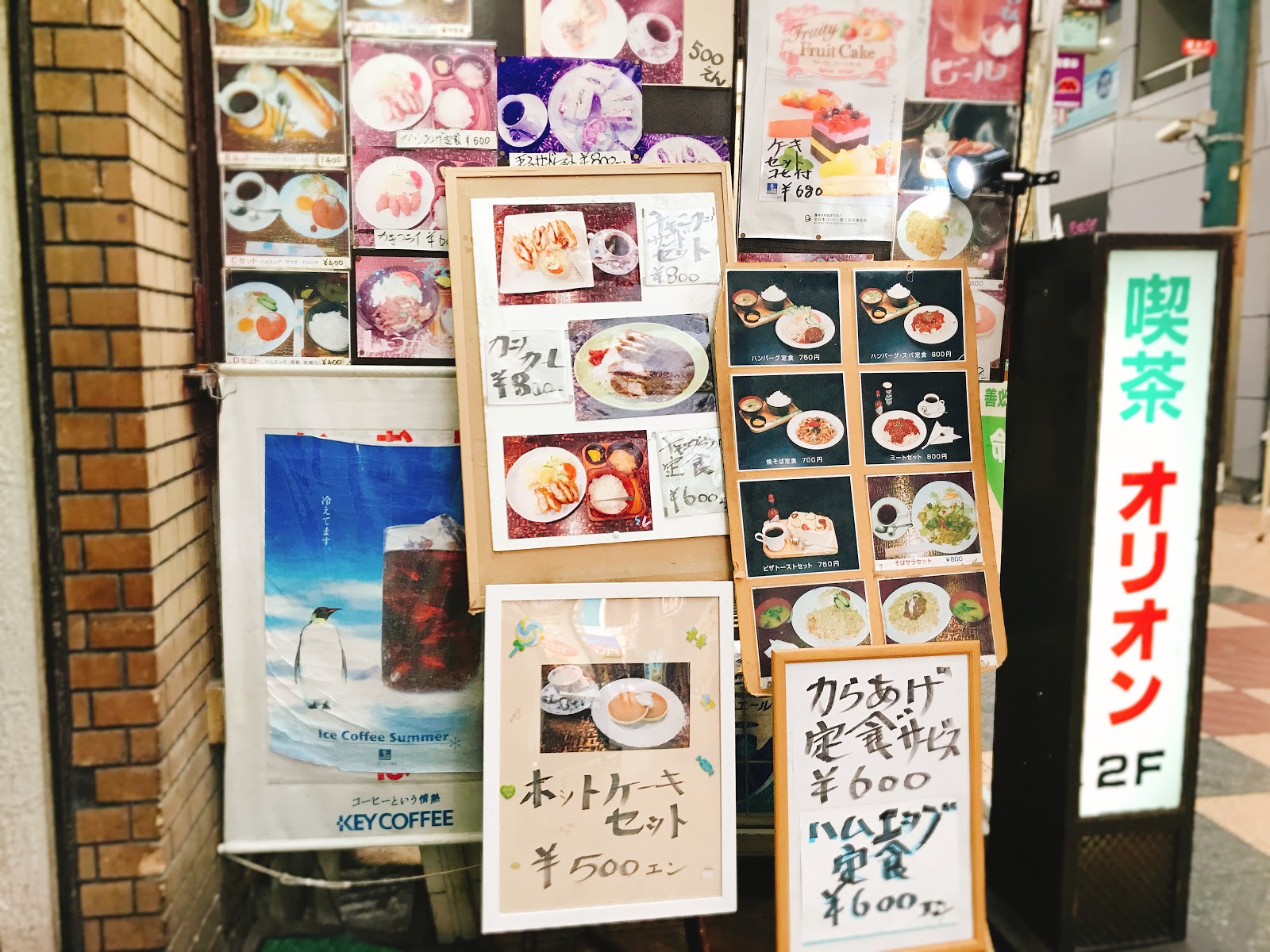 昔懐かし漫画喫茶 喫茶オリオン 天満 砂場食堂とインコ