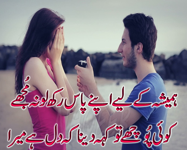 Couple Wallpaper Poetry | couple poetry and love poetry images best urdu poetry Couple Wallpaper Poetry | couple poetry and love poetry images best urdu poetry