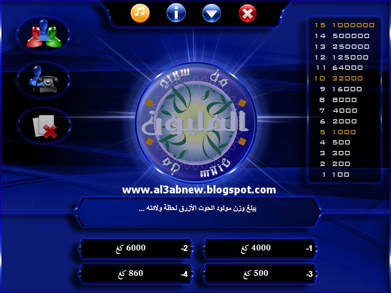 Million لعبة من سيربح المليون اخر اصدار 2011 Al3ab New Games Flash Million لعبة من سيربح المليون اخر اصدار 2011 Al3ab New Games Flash