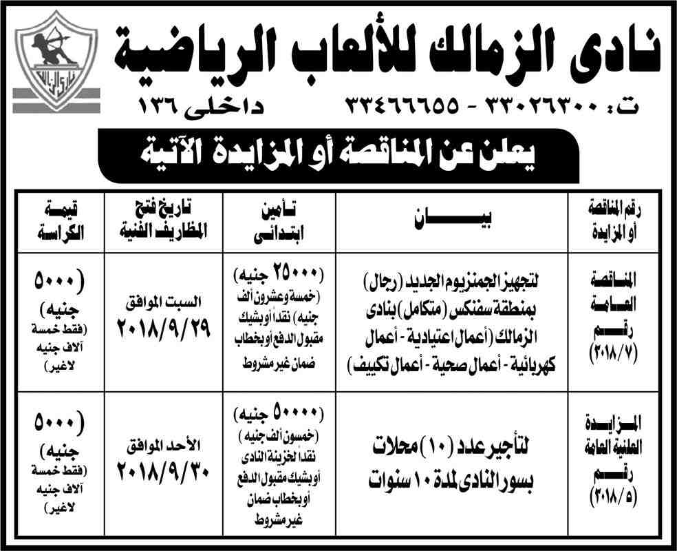 وظائف اهرام الجمعة اليوم 14 سبتمبر 2018 اعلانات مبوبة