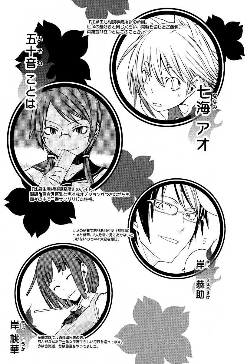 Yozakura Quartet Chapter 51 Fixed Mangahasu