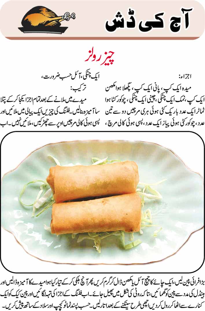 Cheese Roll Recipe in Urdu Recipes