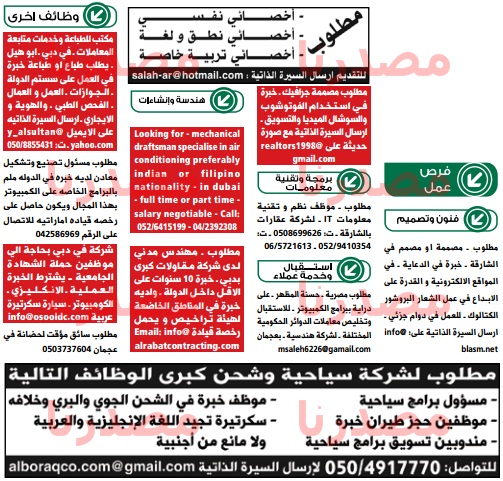 وظائف شاغرة فى جريدة الوسيط دبى الامارات السبت 01-10-2016 %25D9%2588%25D8%25B8%25D8%25A7%25D8%25A6%25D9%2581%2B%25D9%2588%25D8%25B3%25D9%258A%25D8%25B7%2B%25D8%25AF%25D8%25A8%25D9%2589%2B7